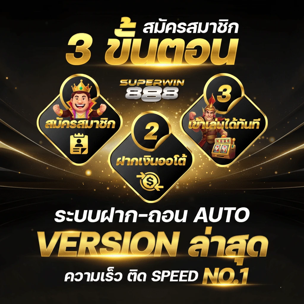เว็บสล็อต888 วอเลท