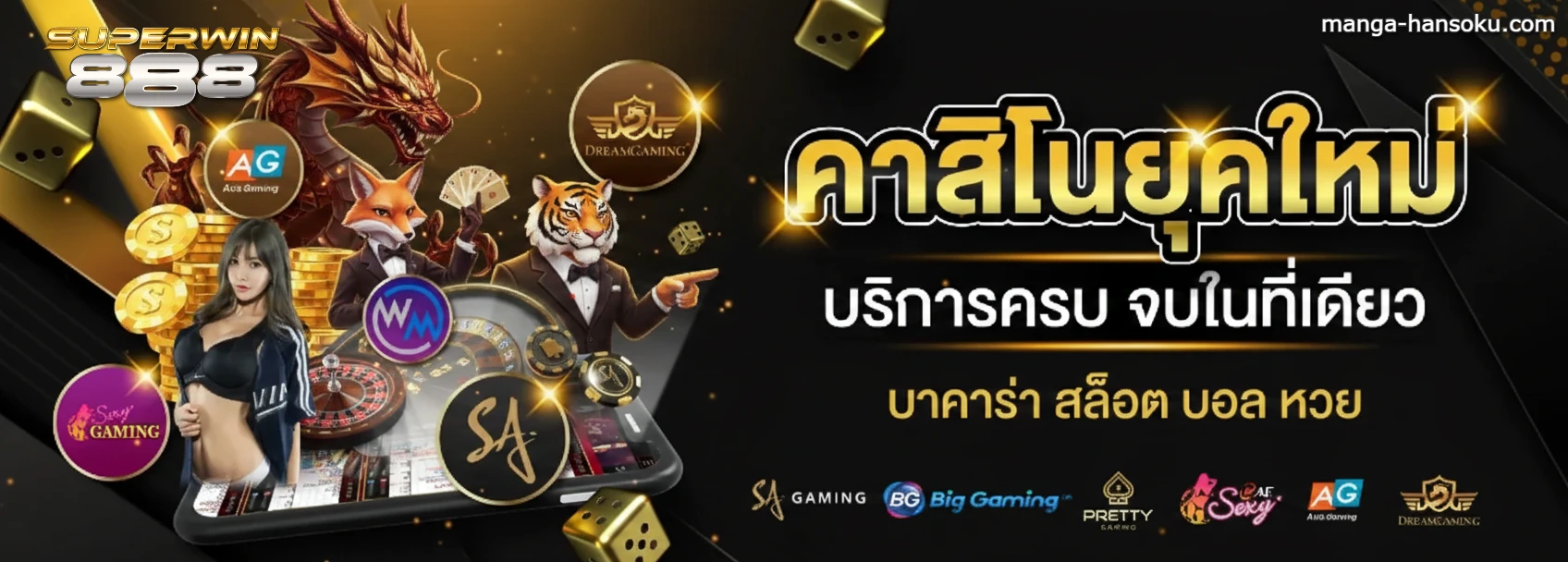 เว็บ สล็อต 888 ทั้งหมด