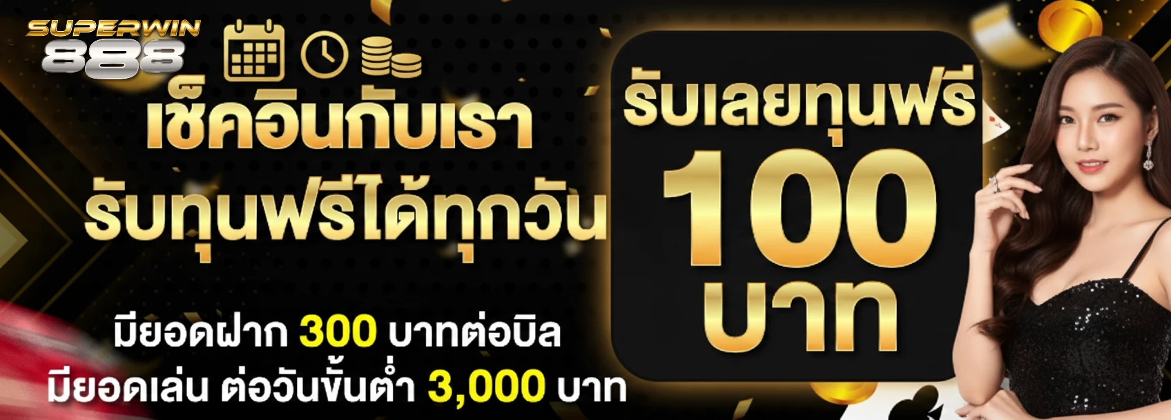 เว็บสล็อต888 ฝากถอนออโต้